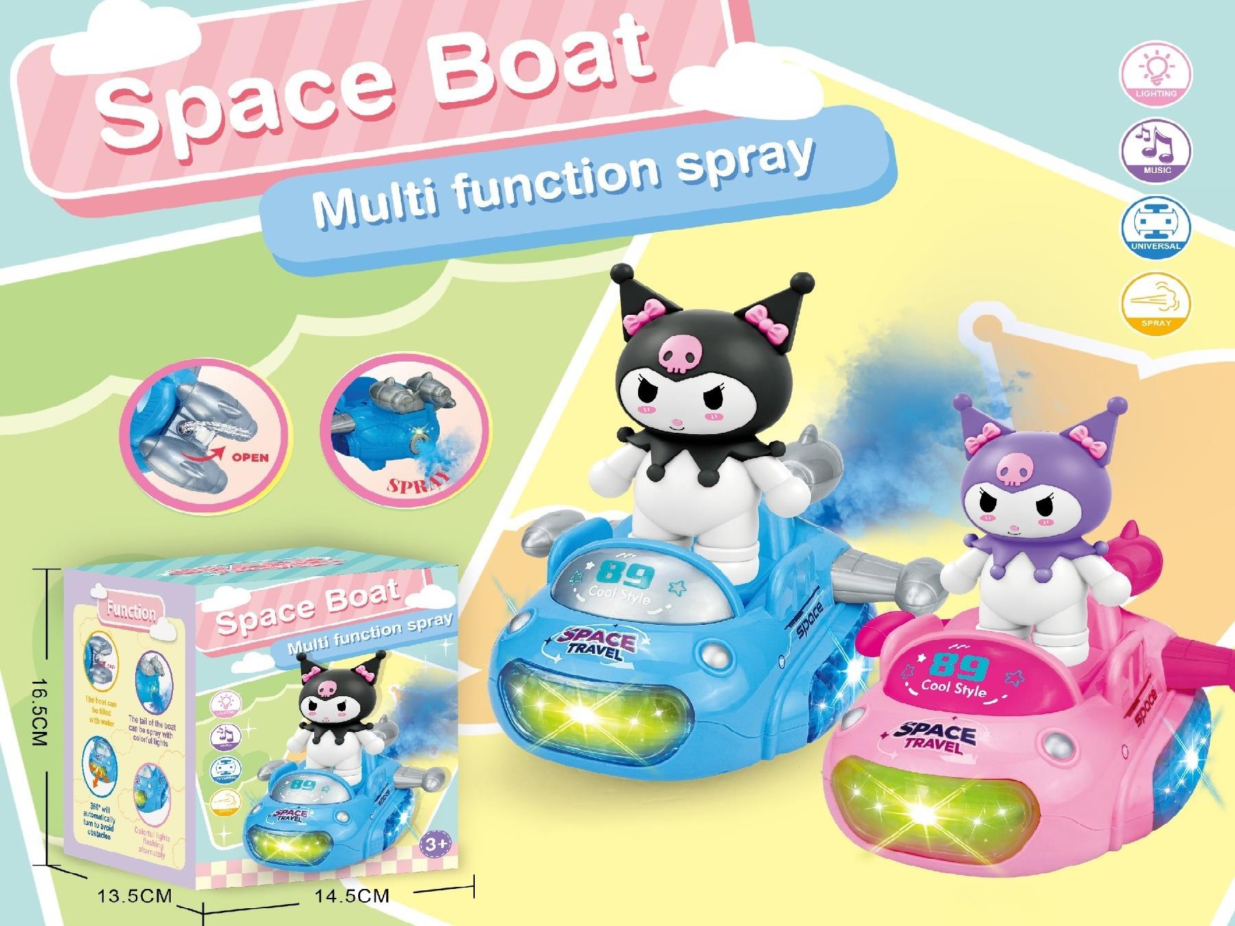 New Flying Boat Electric Kuromi