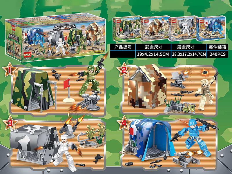 Military Forces Series Building Blocks 8PCS/Display Box