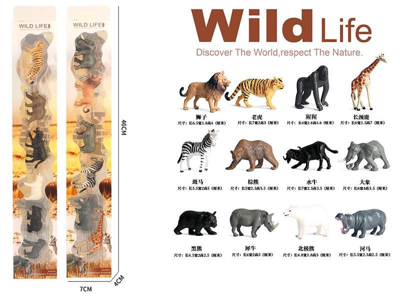Mini Wild Animal