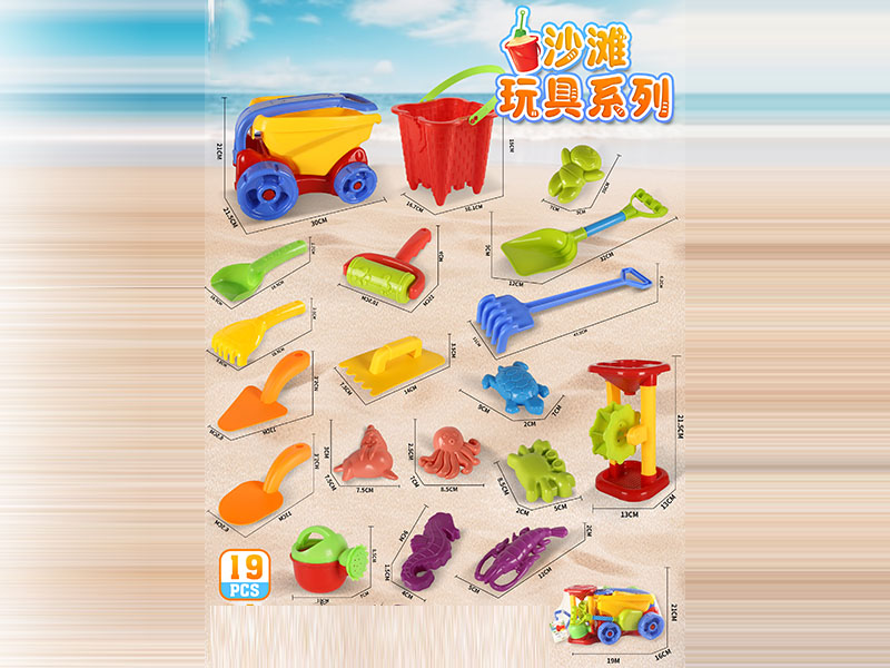 Beach Toys
