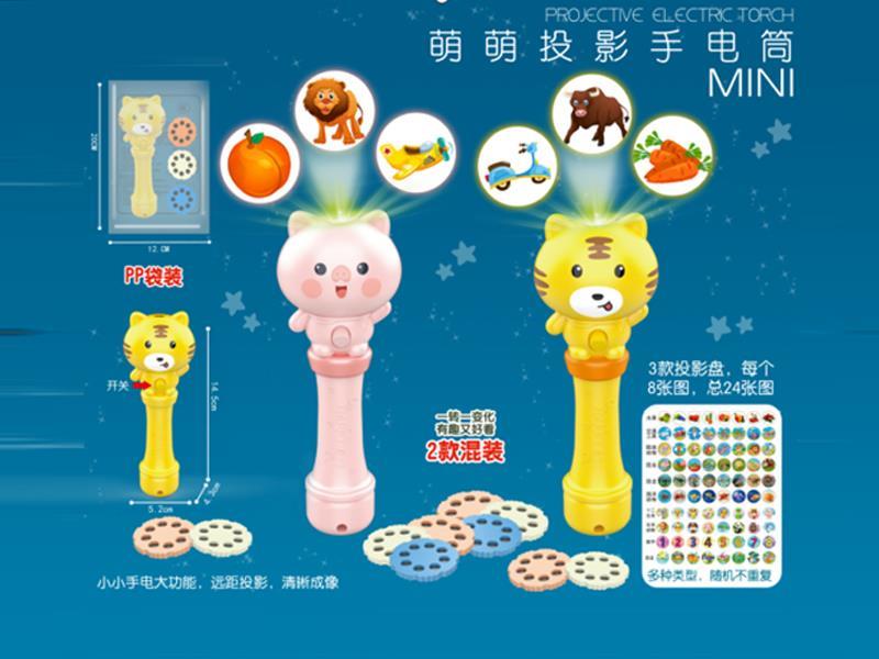 Doll Projection Toy