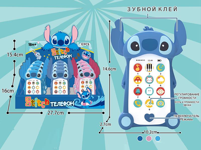 Stitch Russian Mobile Phones 12pcs