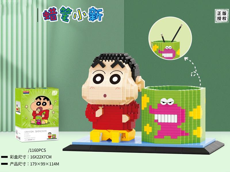 Crayon Shin-ChanPen Holder Microparticle Building Blocks(1160pcs)