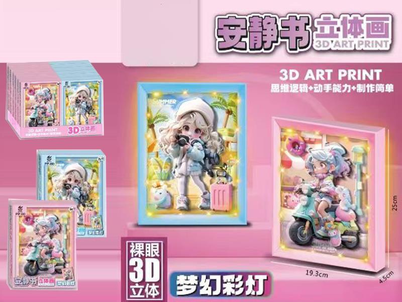 3D Art Print 12pcs