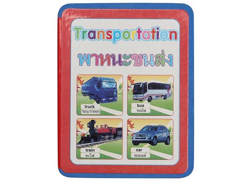 Educational Toy