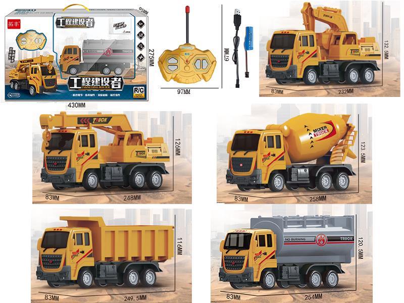 Remote Control Crane/ Oil Tank Truck/Excavator/Dumper/Concrete Mixer(Include Batteries)