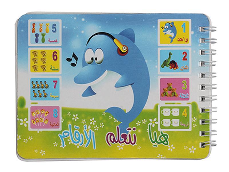 Educational Toy