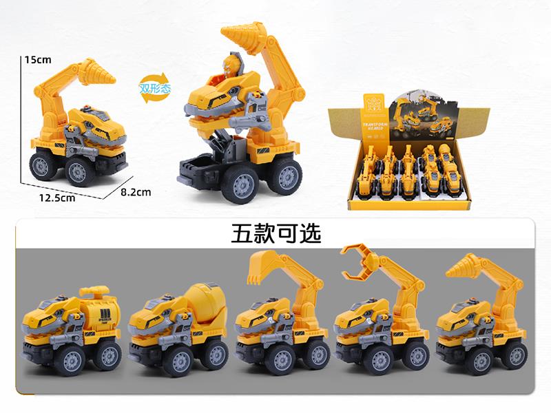 Friction Crash Transformation Engineering Truck 10pcs