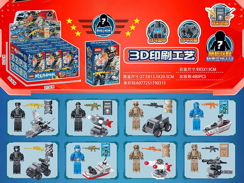 Jiaolong Special Forces Series Blind Box Building Blocks 12PCS/Display Box