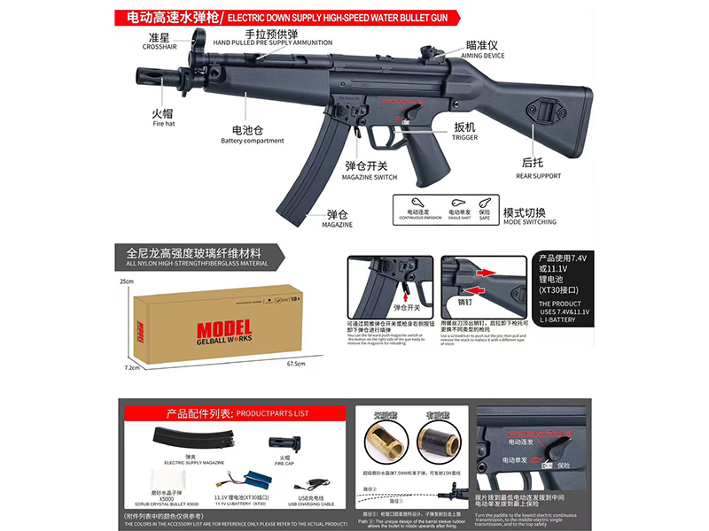 MP5 Electric High-Speed Water Bullet Gun
