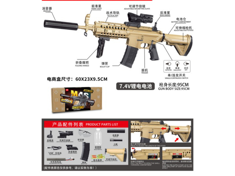 M4S Electric Continuous Water Jet Gun