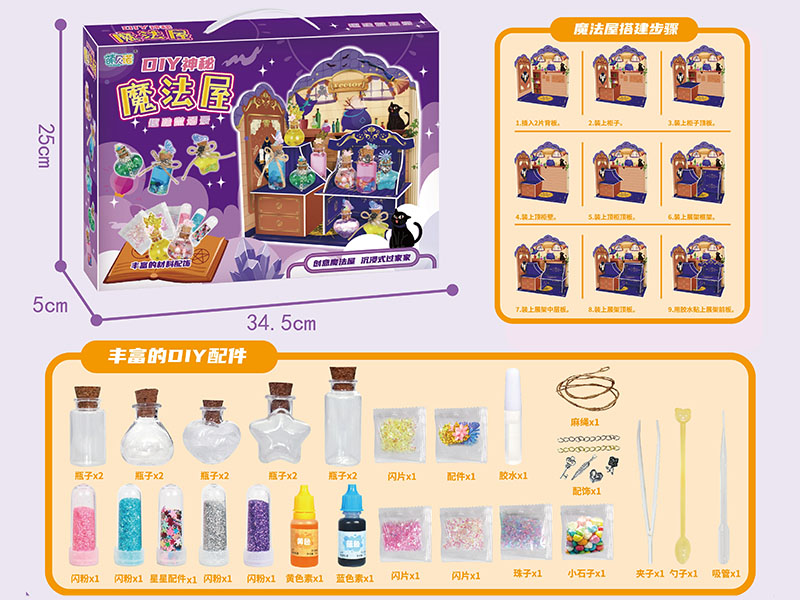DIY Magic House Scene Toy