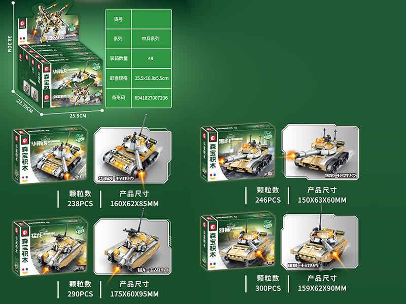 Military Series Building Blocks - Tank 4PCS
