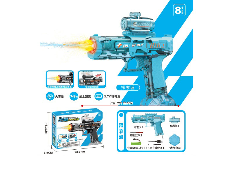 Ice Rat Explodes Lightning Water Gun