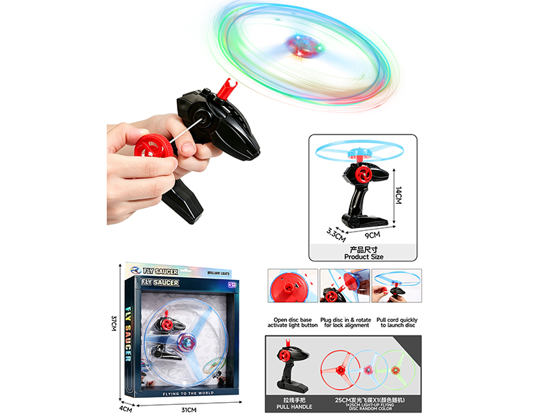 Pull String UFO Toy With Lights(Large)