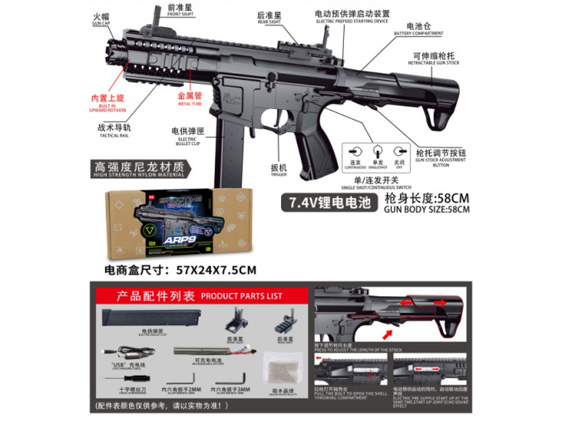 Arp9 High-Speed Electrically Powered Water Gun (Gold Teeth)