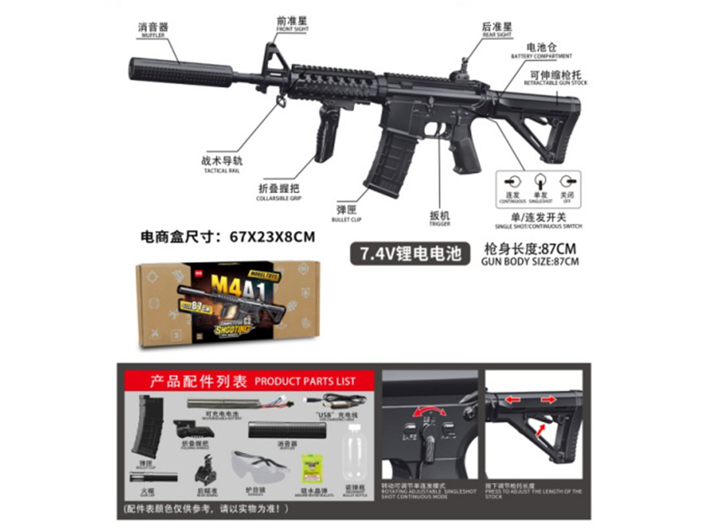 M4 Electrically Adjustable Lower Water Supply Ammunition Gun