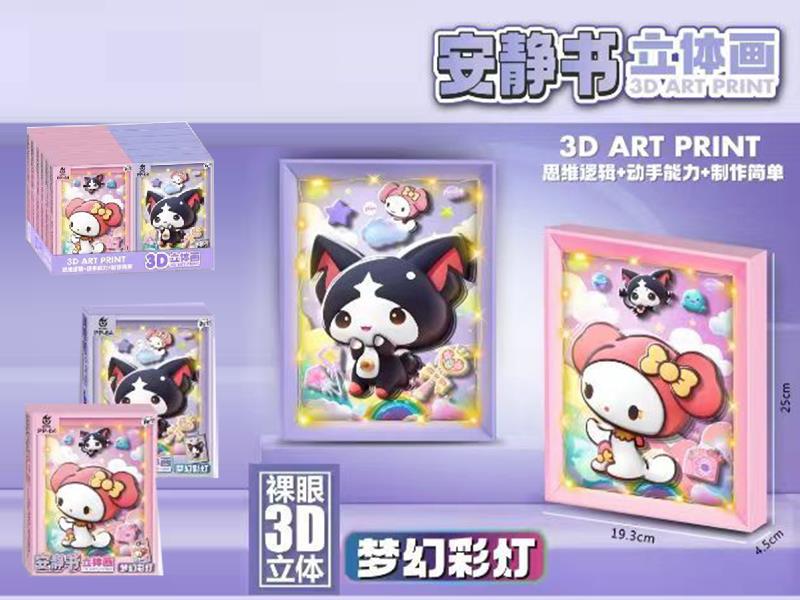 3D Art Print 12pcs