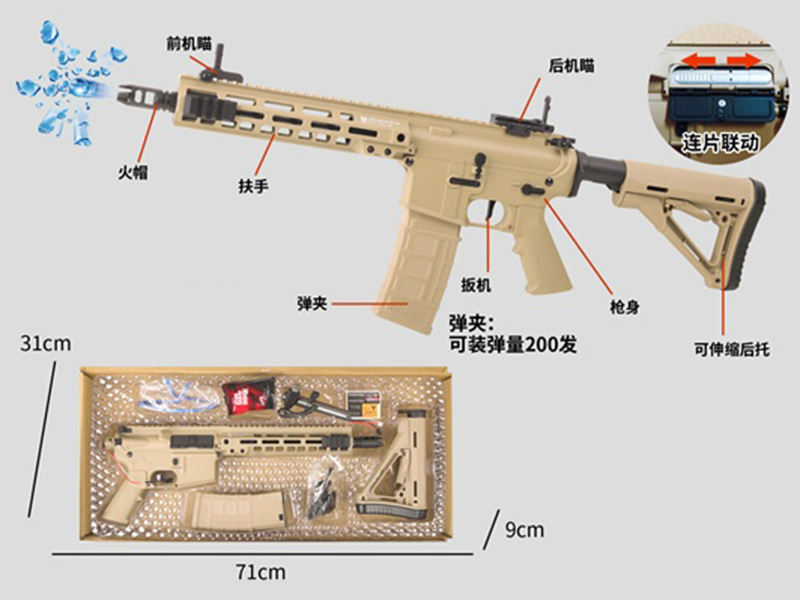 Electric Continuous Fire Water Bullet Gun