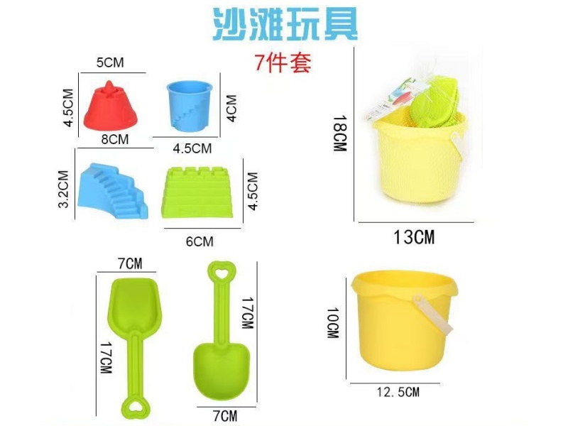 Beach Toys