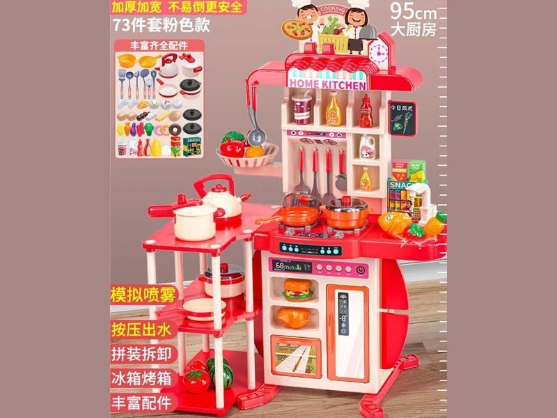 95CM Kitchen Toy Set Upgrade 73PCS