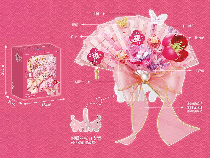 Flower Fan Series Building Blocks - Peach Blossom
