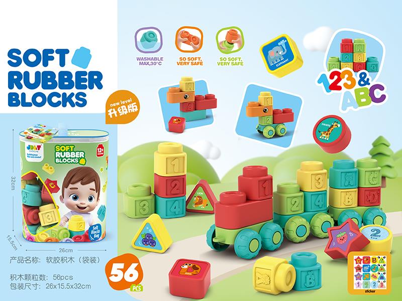 Soft Plastic Building Blocks 56pcs