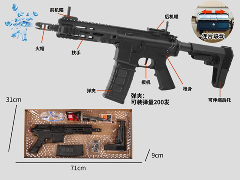 Electric Continuous Fire Water Bullet Gun