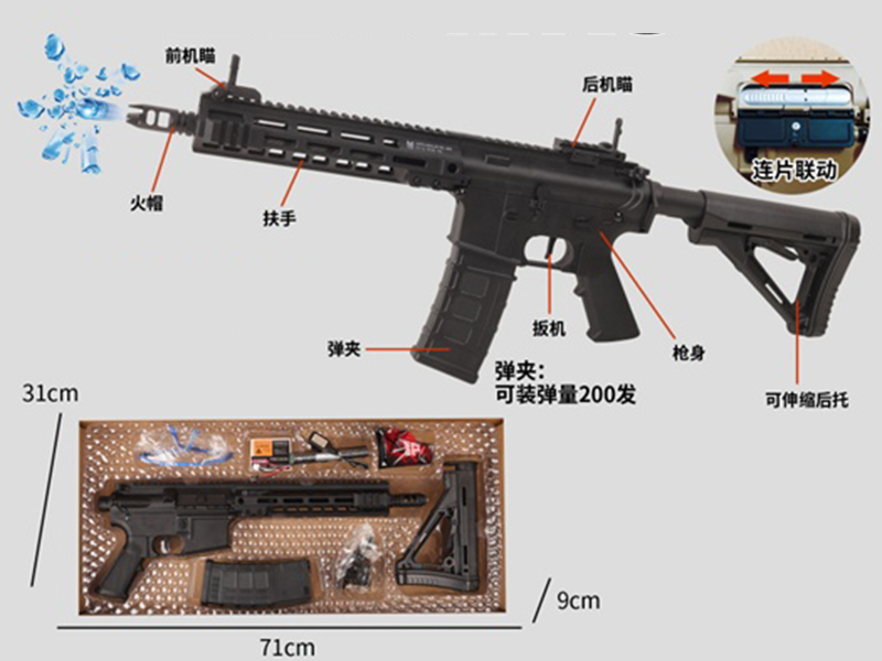 Electric Continuous Fire Water Bullet Gun
