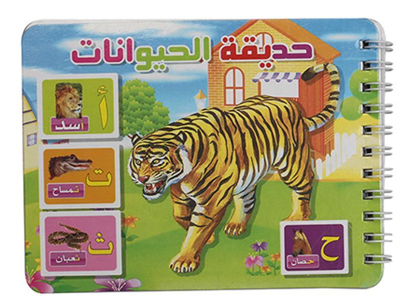 Educational Toy