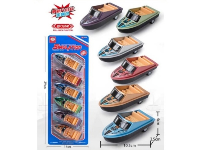 6-Color Backline Speedboat (Metallic Finish) 6 PCS
