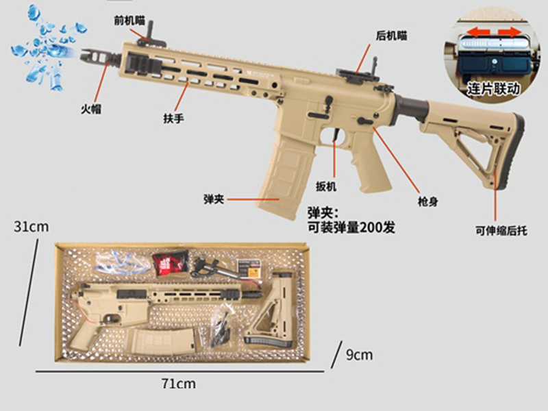 Electric Continuous Fire Water Bullet Gun