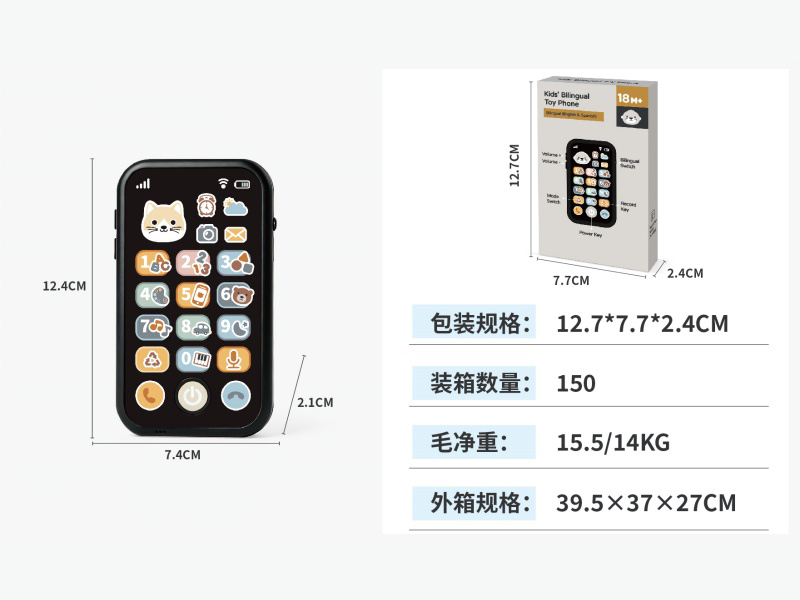 Yellow Cat Children'S Bilingual Simulation Mobile Phone