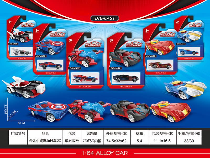 Alloy Sports Car