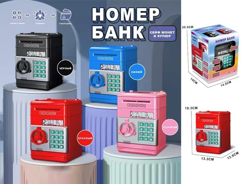 Safe Electric Password Automatic Deposit Box (Russian)