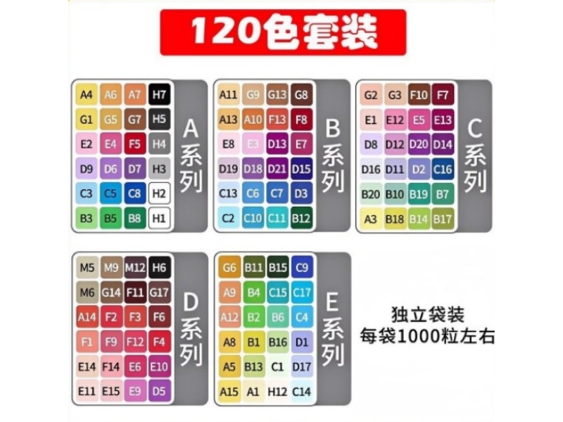 A 120-Color Set Of Blended Beans, A Supplementary Pack Of 1000 Blended Beans Per Pack