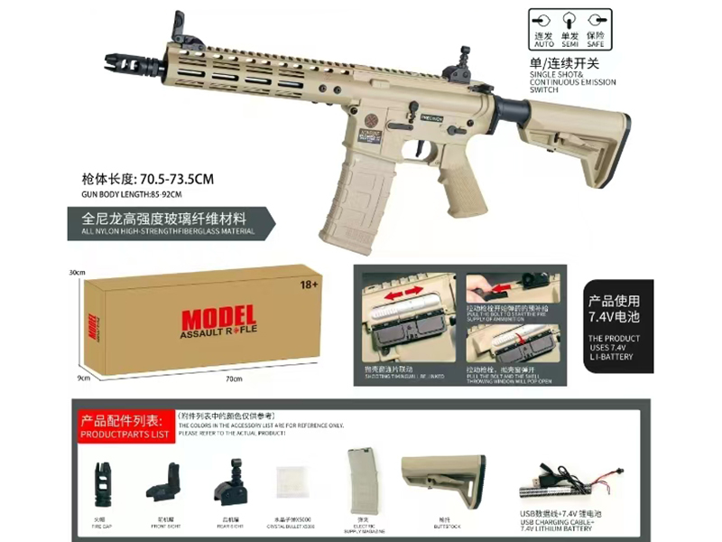 Electric High-Speed Water Bullet Gun