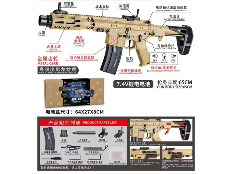 Slr High-Speed Electric Water Supply Ammunition Gun