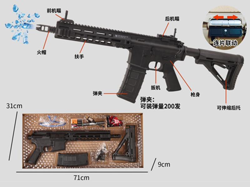 Electric Continuous Fire Water Bullet Gun