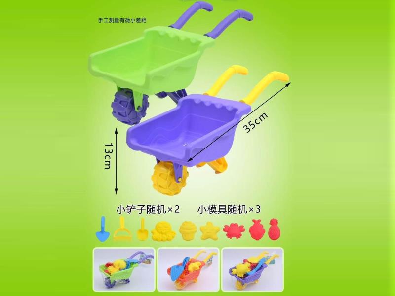 Beach Trolley Set