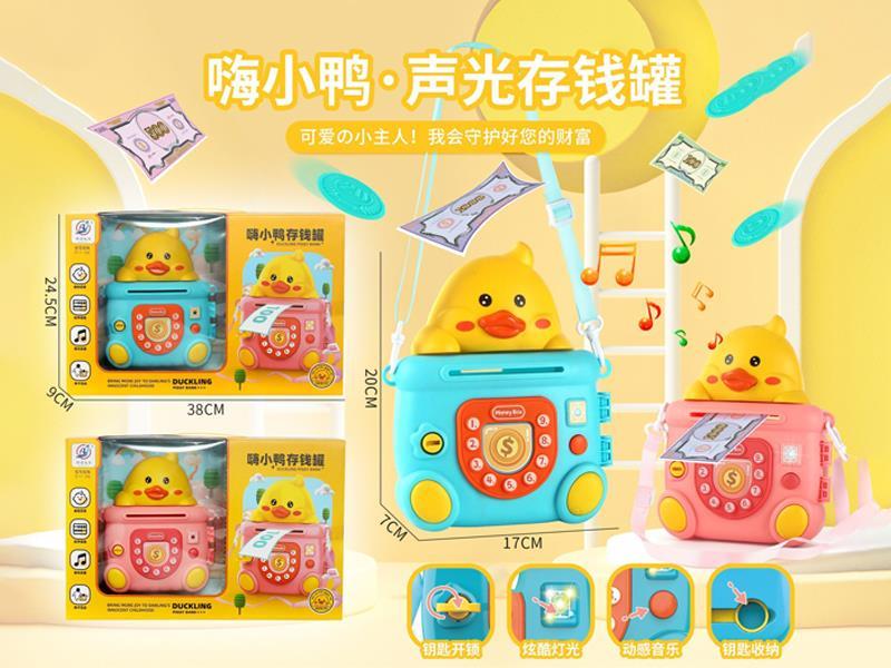 Duck Piggy Bank Toy