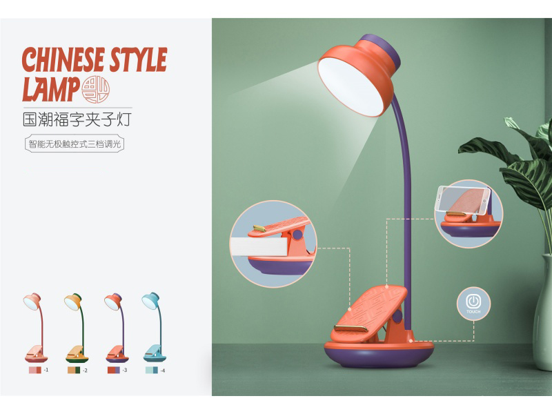 National Trend "Fu" Character Touch Clip Desk Lamp