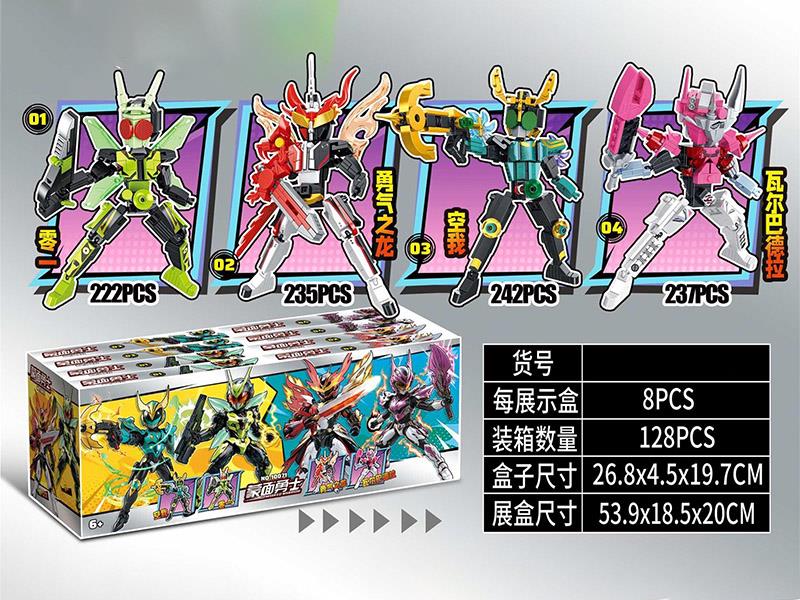 Masked Warrior Series Building Blocks 8pcs/Display Box