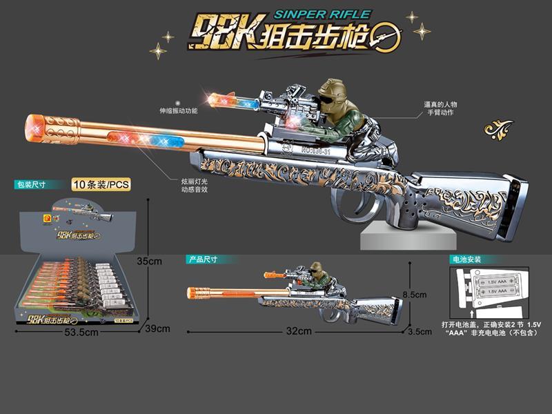 10PCS Voice Gun Toy