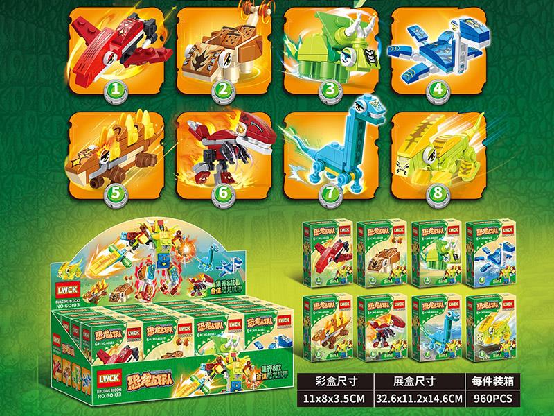 Dinosaur Series Building Blocks 16PCS/Display Box