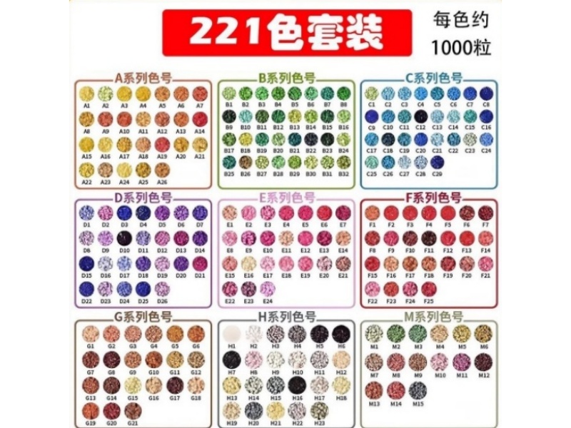 221-Color Pinduo Set, 1000 Pieces Of Fusion Beans Per Pack Supplement Pack