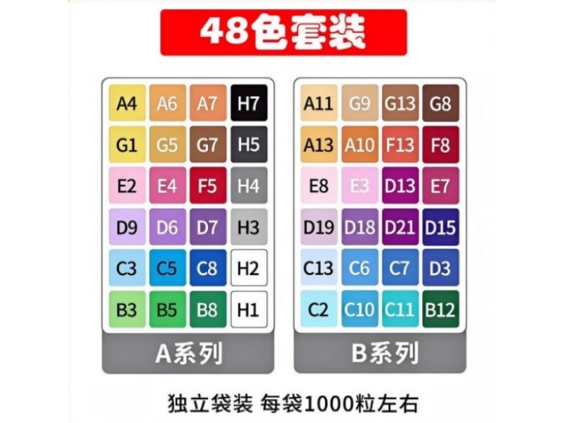 The 48-Color Set Of Blended Beans, Each Pack Contains 1000 Pieces Of Supplementary Beans And Blended Beans