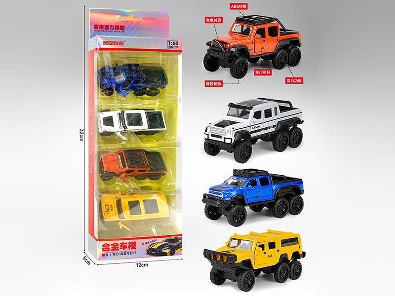 1:60 Pull Back Alloy 6-Wheel Cars(Can Open The Doors) 4pcs