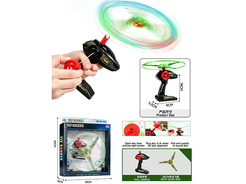 Military Series Pull String UFO Toy With Lights