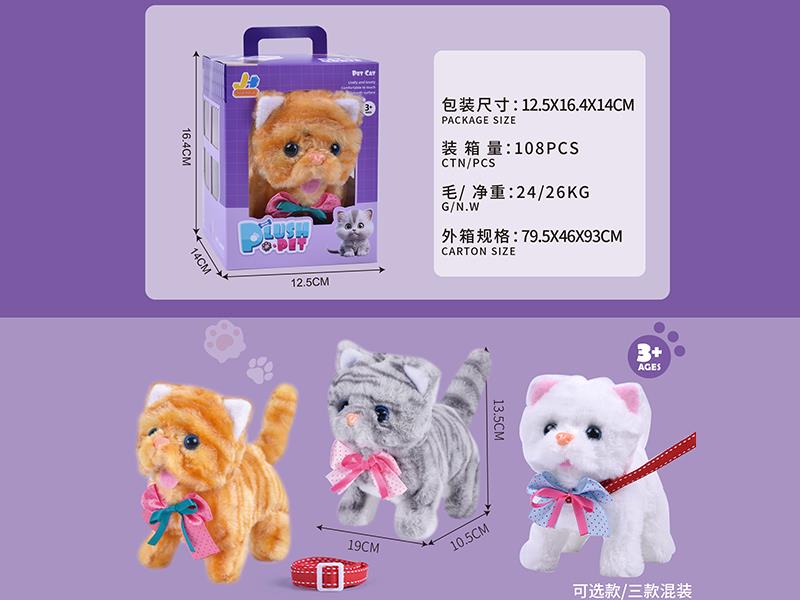 B/O Plush Pet Cat
